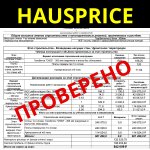 Смета проверена